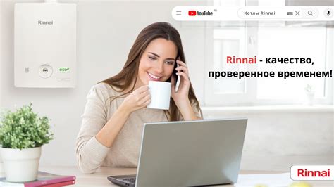 Котлы Rinnai и их выбор