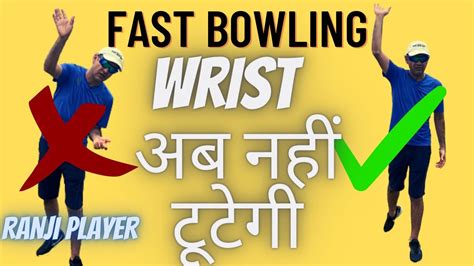 How To Improve The Wrist Fast Bowling Wrist Break Wrist Position