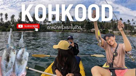 Hideout Koh Kood Ep Youtube