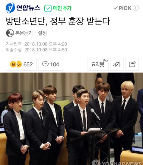 Soo Choi Rest On Twitter Korean Government Announced On Bts