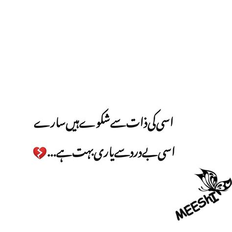 Urdu Poetry Image Poetry Urdu Poetry Urdu Quotes