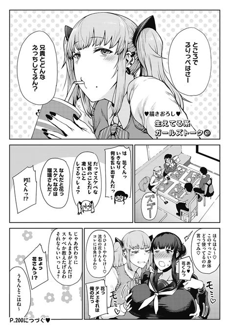 Jun Ai Page Nhentai Hentai Doujinshi And Manga