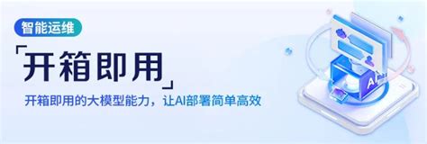 龙蜥社区服务器os升级 浪潮信息kos让大模型“开箱即用” 浪潮信息