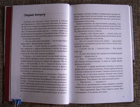 Книга: В поисках мальчишеского бога - Дмитрий Ищенко. Купить книгу ...