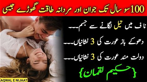 100 Saal Tak Jawan Hakeem Luqman Quotes In Urdu Aqwal E Zareen