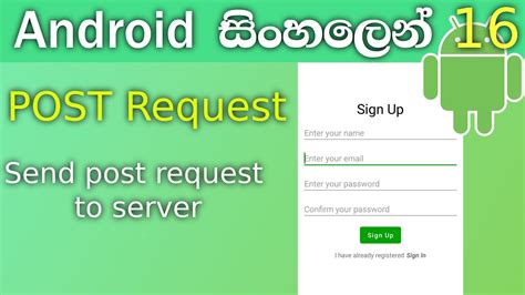 Send Post Request Android Tutorial Sinhala Youtube