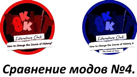 Сравнение модов №4. - YouTube