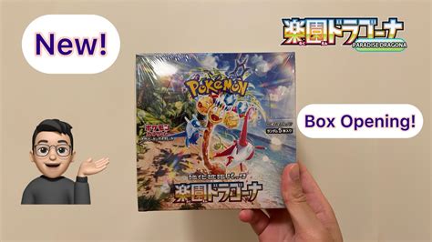 Pokémon Paradise Dragona Booster Box Opening Dont Miss Out 楽園ドラゴー