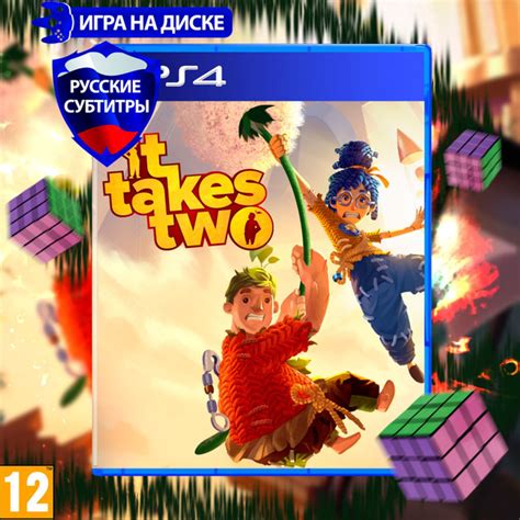 Игра It Takes Two (PlayStation 4, Русские субтитры) купить по низкой ...