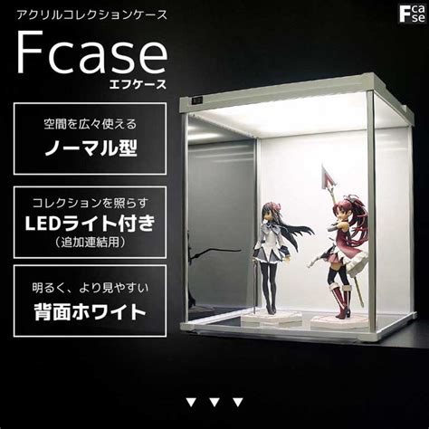 【楽天市場】【増設用】uvカット アクリル コレクションケース Fケース Ledタイプ 背面ホワイト 【送料無料】 ロータイプ 卓上 透明