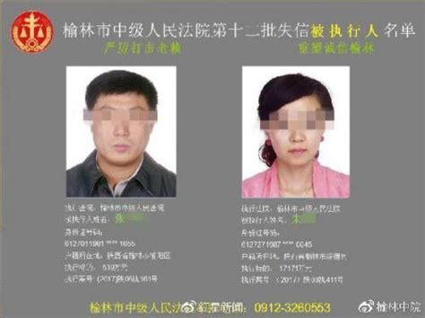 债转转：由榆林女老赖被撤黑名单，谈老赖如何才能消除失信记录 知乎