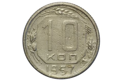 Как определить стоимость монеты СССР 1921-1991 годов
