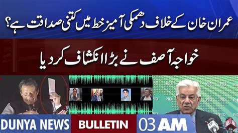 Dunya News 3AM Bulletin 28 Oct 2022 Imran Khan Audio Leaks