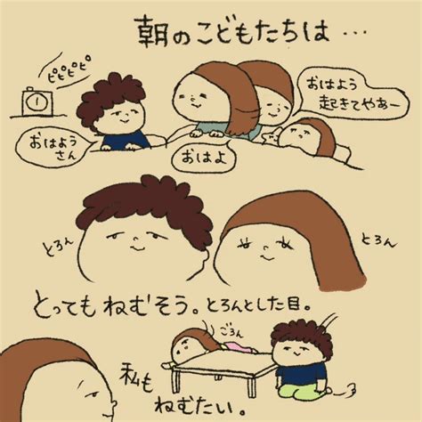 「朝のきりっとしたこどもたちの顔 見ていると私も頑張りたいなと思います。 帰って来たときの顔をみると 私も一緒にゆっくり」かおりんごむしの漫画