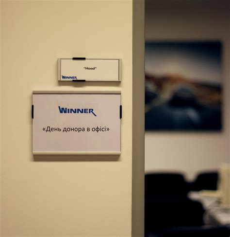 Корпоративний день донора у Winner - ДонорUA