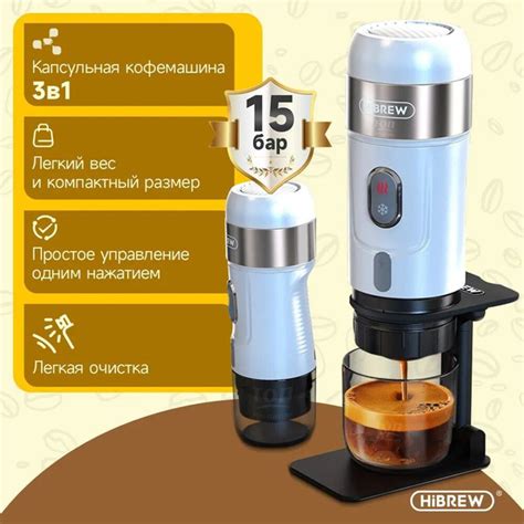 Капсульная кофемашина HiBREW H4A, белый купить по выгодной цене в ...