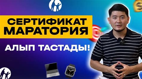 КАСПИДЕ ТОВАРҒА СЕРТИФИКАТ КЕРЕК ЕМЕС / KASPI МАРАТОРИЯНЫ АЛЫП ТАСТАДЫ ...