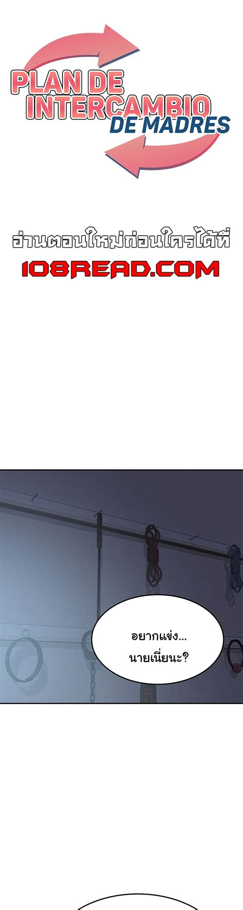 MILF Exchange Plan GodhMan มงงะ การตน รวมเรองสนก อพเดททกวน