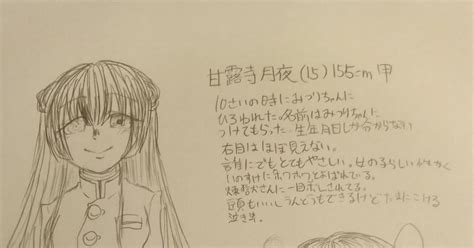 Original Character Analog Illustration Kmtの夢 夢主設定画？ May 29th 2021