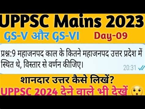 Uppsc Mains Ans Writing Gs V Day Uppsc Mains