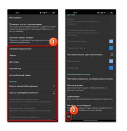 Как включить push-уведомления на Андроид