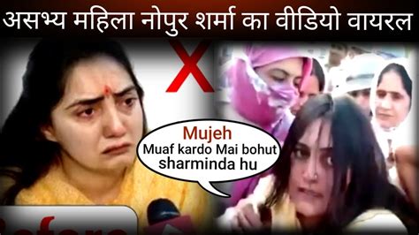 Nupur Sharma Viral Video Nupur Sharma Arrested Youtube