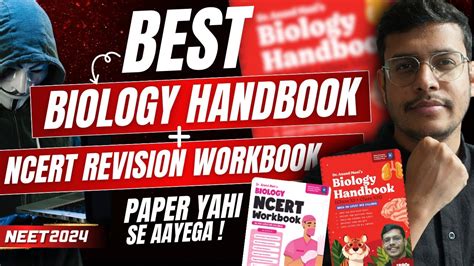 Best Biology Handbook Rapid Ncert Revision Workbook Neet 2024 Dr Anand Mani Youtube