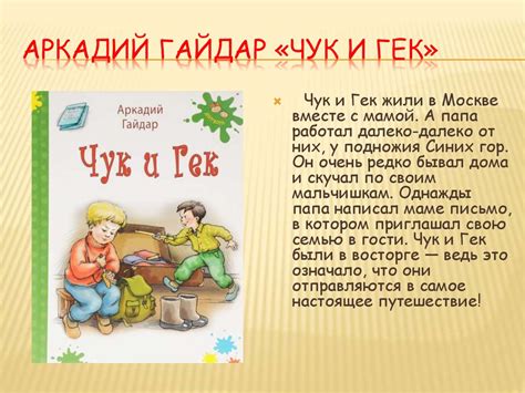 Книги о счастливом детстве - презентация онлайн