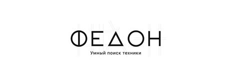 ФЕДОН: Умный Поиск Техники on Behance