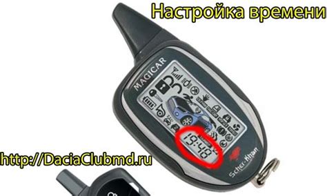 Как установить время на брелке Шерхан Магикар Логикар 2, 4, 7 и 9