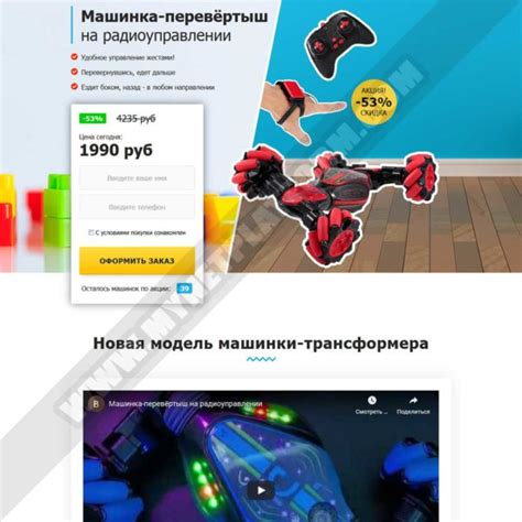 Лендинг Машинка-перевёртыш, управляемый жестами 001