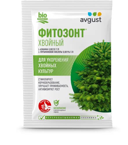 Фитозонт® Хвойный – купить препарат Фитозонт® Хвойный оптом по цене ...