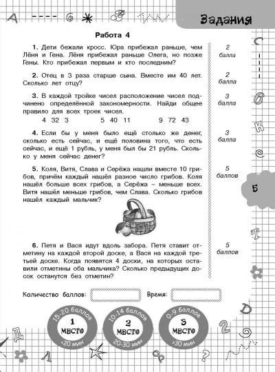 Иллюстрация 2 из 12 для Задачи по математике для уроков и олимпиад. 4 ...