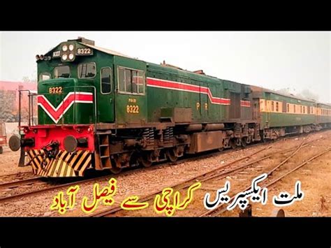 Millat Express Train Karachi To Faisalabad Up Millat Express