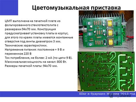 Презентация на тему: "Шестнадцатая научная конференция «Шаг в будущее ...
