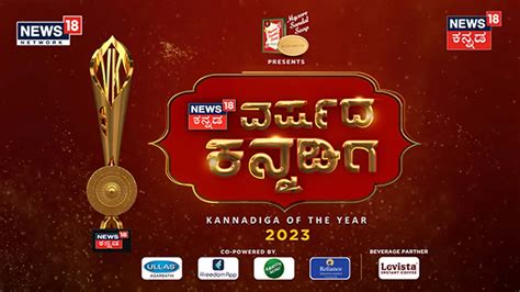 News18 Kannada all set to present its 'Varshada Kannadiga 2023' awards