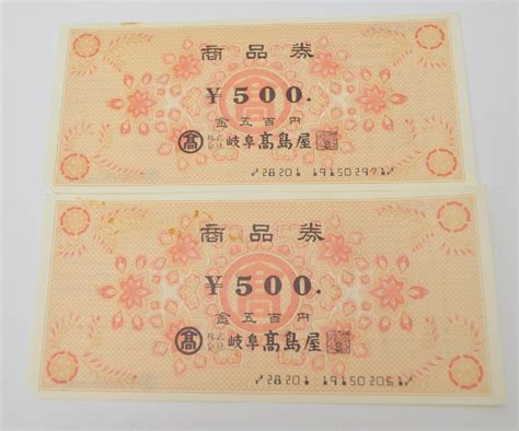 Yahooオークション 送料税込 21 000円分 高島屋 商品券 タカシマヤ