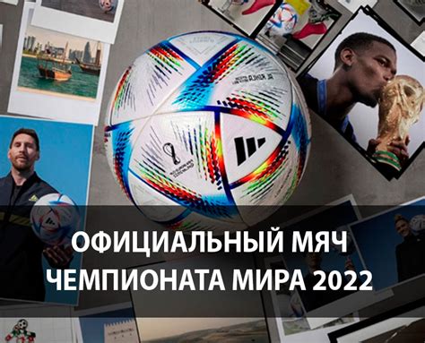 Официальная символика ЧМ-2022 по футболу в Катаре - FOOTBOLNO.RU