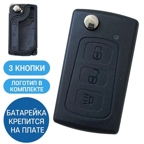 Корпус для ключа зажигания Great Wall, Haval/Hover H3 H5, корпуc ключа ...