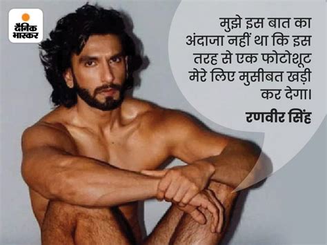 Ranveer Singh Nude Photoshoot Controversy Mumbai Police interrogated for Two hours नयड