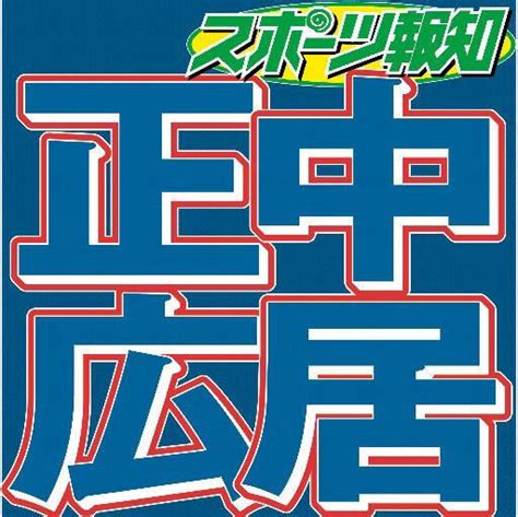 中居正広、「ザ！世界仰天ニュース」vtrで3分出演し全レギュラー復帰 笑福亭鶴瓶「元気やな」 スポーツ報知