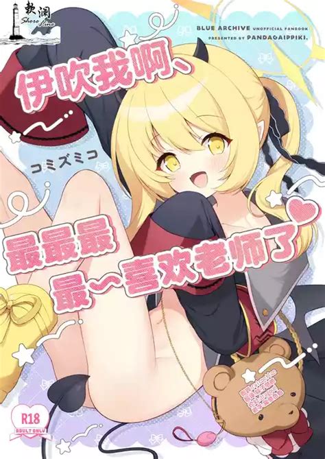 Character Ibuki Tanga Nhentai Hentai Doujinshi And Manga