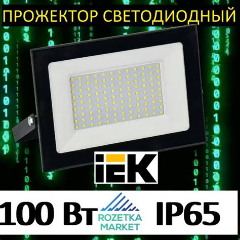 Прожектор IEK, LED СДО-001 6500 К - купить по низким ценам в интернет ...
