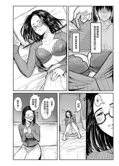 Oi No Onna Ni Natte Nhentai Hentai Doujinshi And Manga
