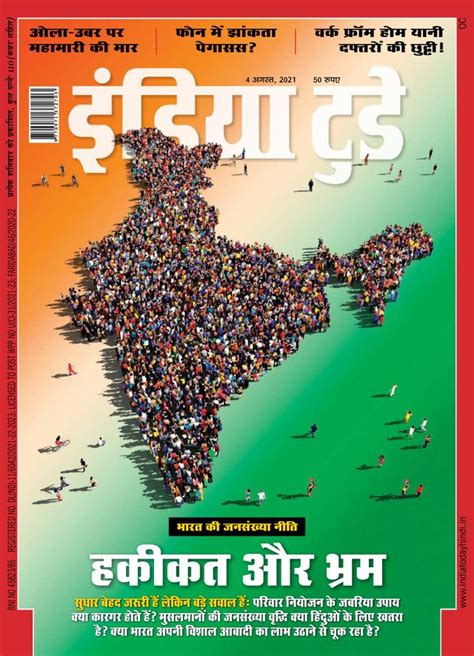 India Today Hindi | India Today Hindi Magazine Subscriptions