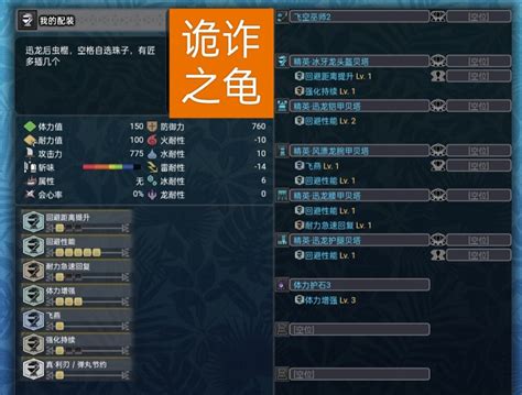 【魔物獵人世界】mhw操蟲棍從開荒到畢業配裝（個人理解為主） 3樓貓