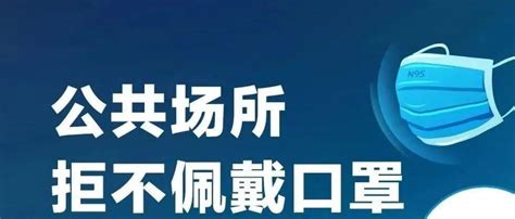 防疫宣传 丨 疫情防控别大意，行为准则请牢记！检测海阳按要求