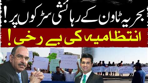 Bahria Town Residents On Road L Big Protest Call Against Bahria Town