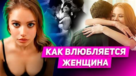 Жесткая Правда о женской любви которую ты не знал - YouTube