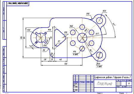 Графическая работа 2. Вариант 8. Пластина - Форум